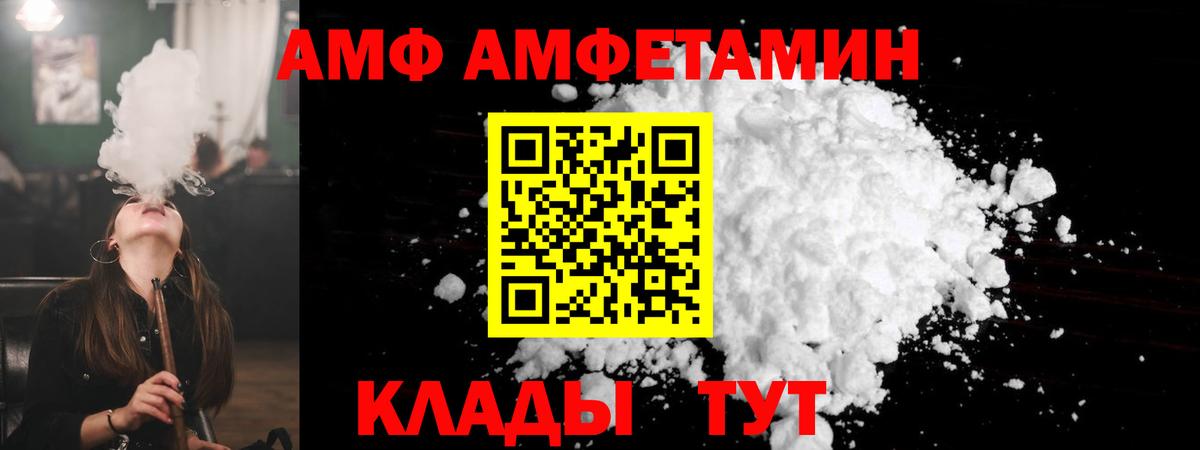АМФ VHQ Медногорск