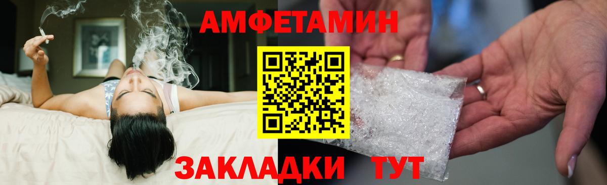 Медногорск  АМФЕТАМИН Розовый  Амфетамин  Вход с VPN 