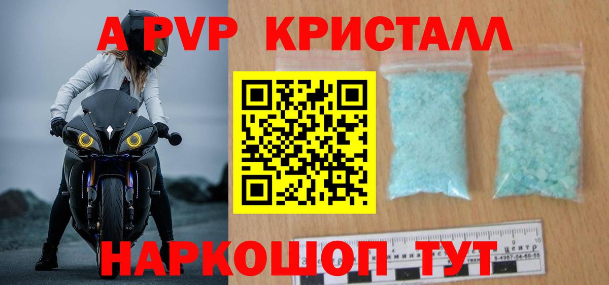 Alpha-PVP Соль Медногорск