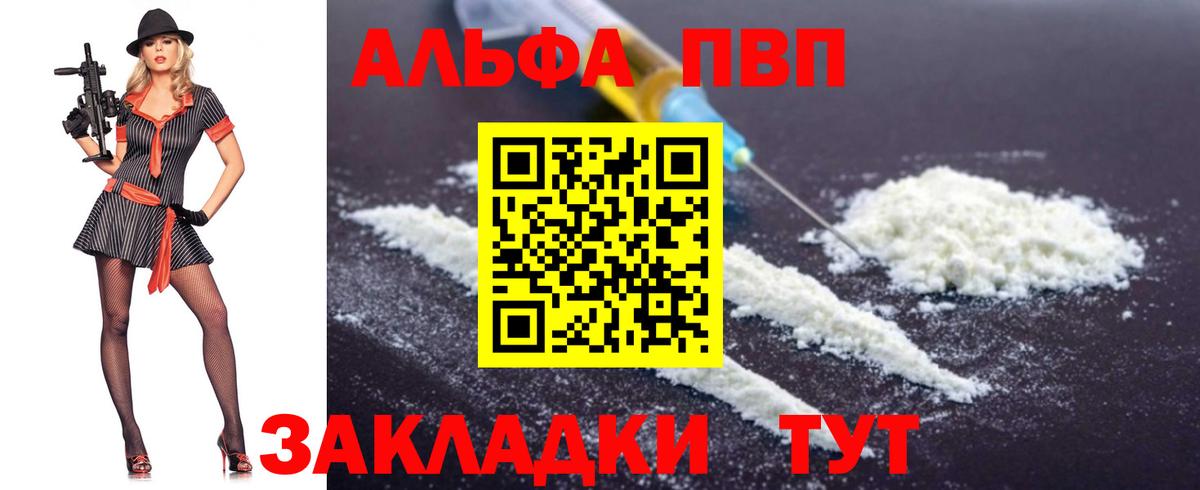 Alfa_PVP Crystall  Вход с VPN  цены   Альфа ПВП  APVP мука  Alpha-PVP Соль  Медногорск 