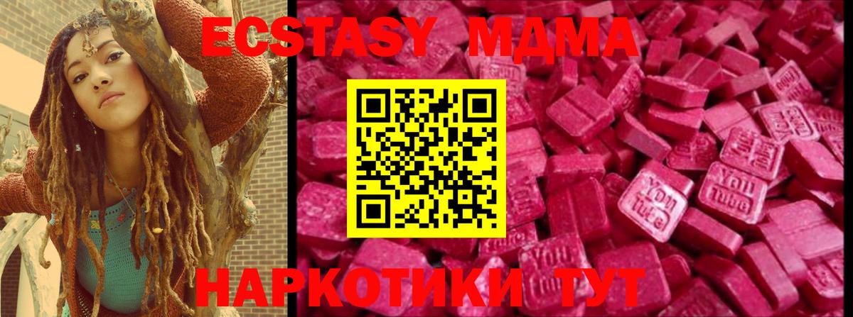 Ecstasy  Ecstasy louis Vuitton  Вход с VPN  Медногорск  Ecstasy 99% 