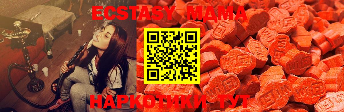 Ecstasy круглые Медногорск