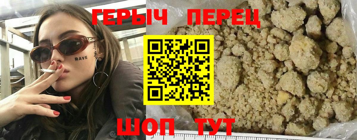Героин Heroin Медногорск