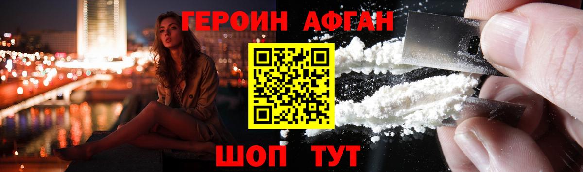 ГЕРОИН  Героин герыч  Вход с VPN  Медногорск 
