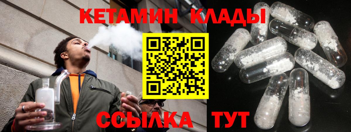 Медногорск  KRAKEN ТОР  Вход с VPN  КЕТАМИН ketamine 