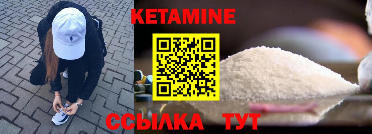КЕТАМИН ketamine Медногорск