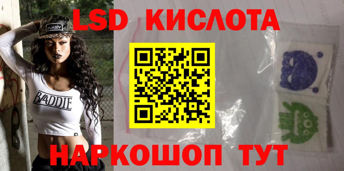 Медногорск  LSD-25 экстази  ЛСД экстази кислота  Вход с VPN  ЛСД экстази ecstasy 