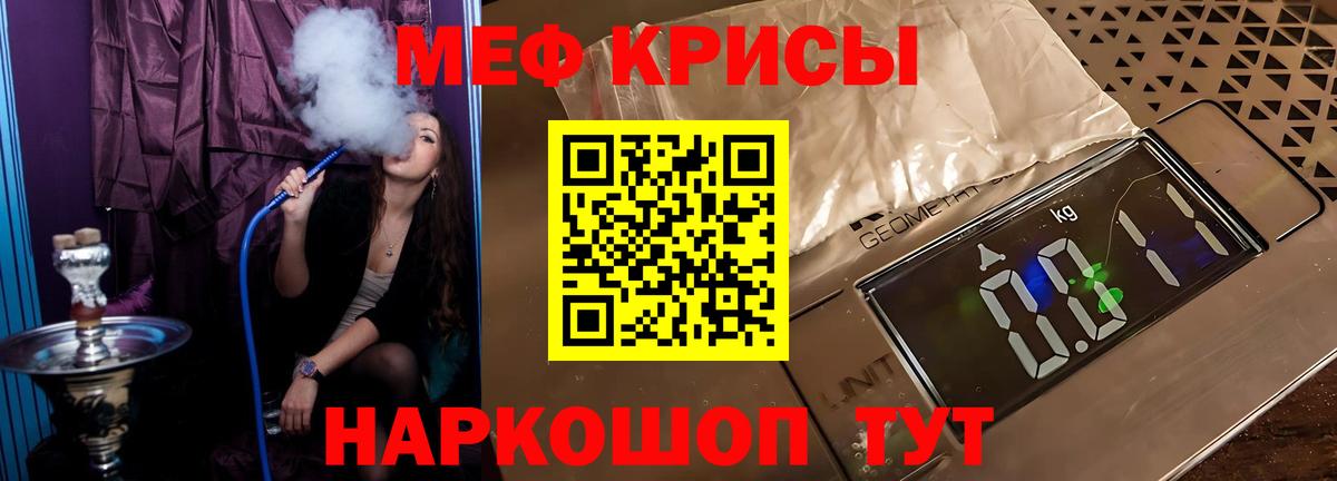 Медногорск  Меф мука  Вход с VPN  сколько стоит  Мефедрон 4 MMC 