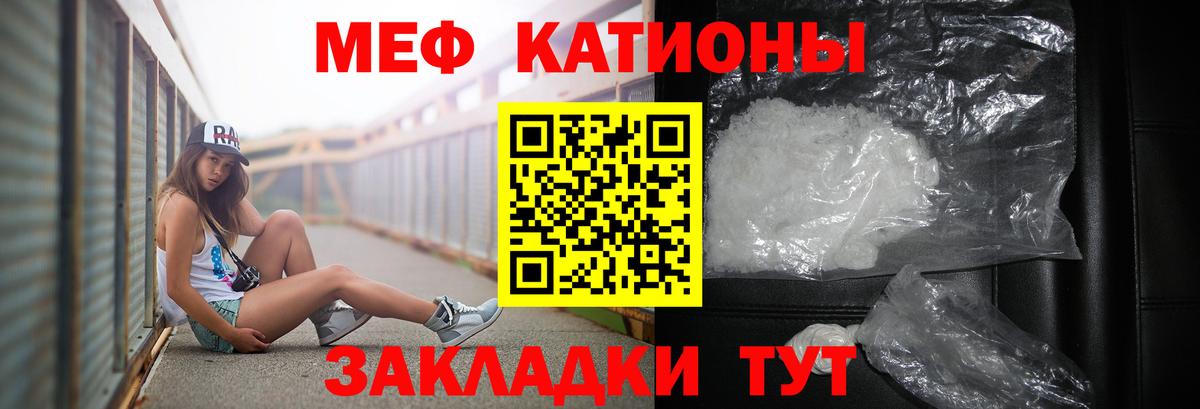 Мефедрон кристаллы Медногорск