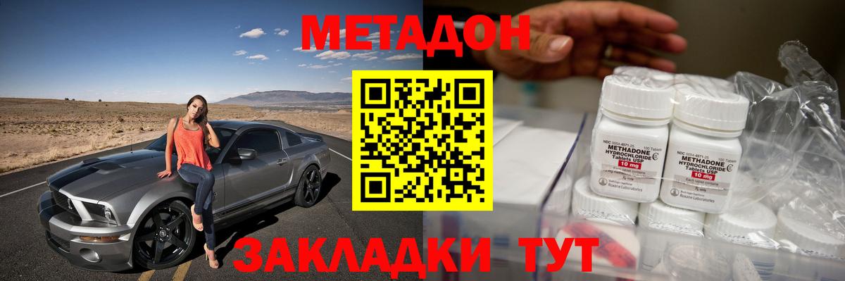 МЕТАДОН белоснежный Медногорск