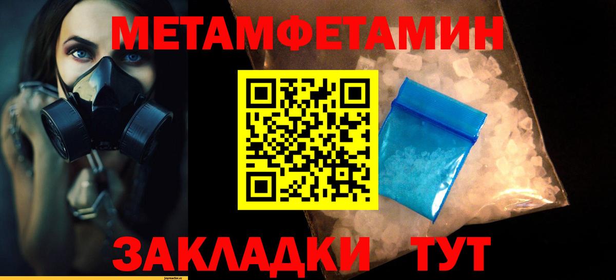 Метамфетамин кристалл Медногорск
