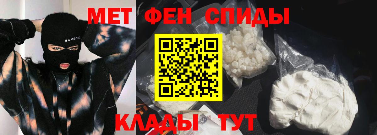 Медногорск  Первитин  Вход с VPN  Первитин Декстрометамфетамин 99.9%  Первитин Декстрометамфетамин 99.9% 