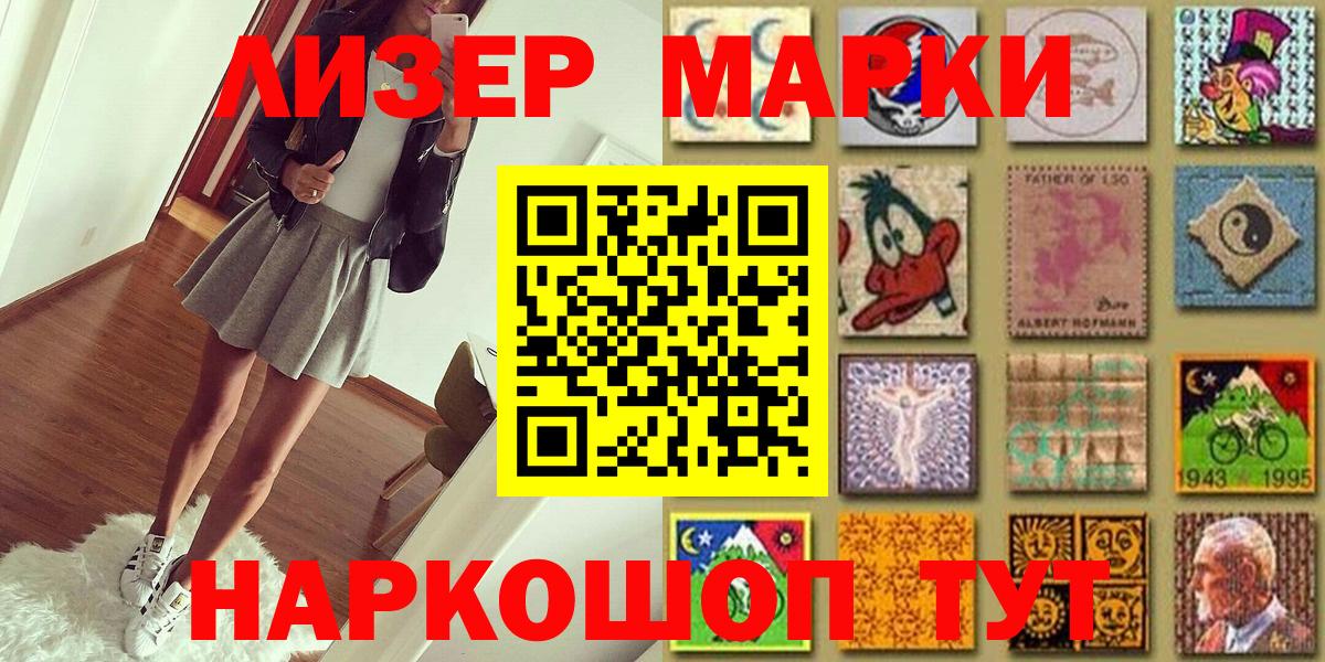 Марки NBOMe 1,5мг  Марки NBOMe 1,5мг  Медногорск  Вход с VPN 