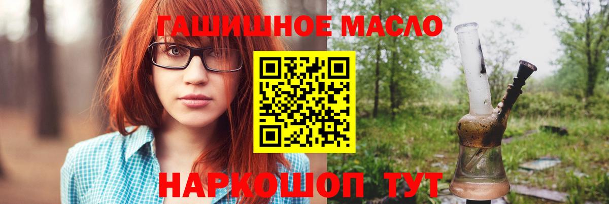 ТГК THC oil Медногорск
