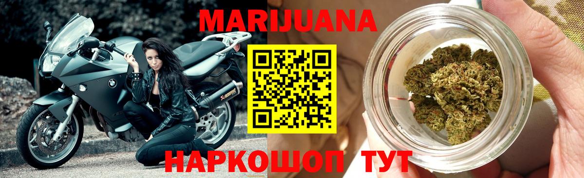 Каннабис LSD WEED Медногорск